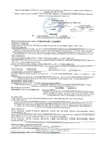 Пожарныи_сертификат_праимер_Сеифити