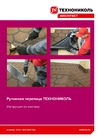 Документ