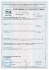 Сертификат_соответствия_ГОСТ_Р_Геосетки